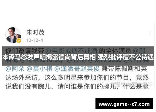 本泽马怒发声明揭露德尚背后真相 强烈批评遭不公待遇